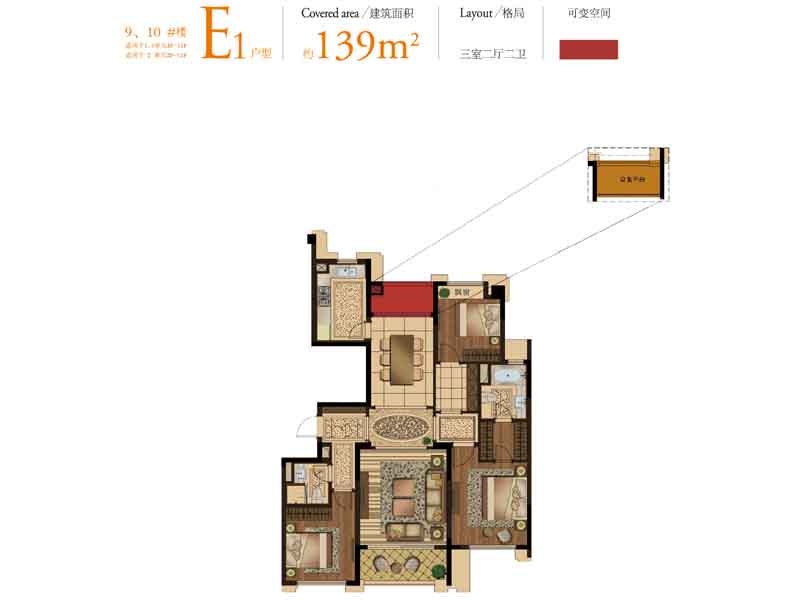 华润新鸿基之江九里户型,E1户型3室2厅2卫