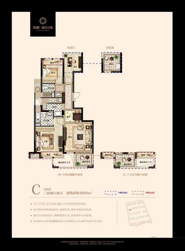 中旅.城仕公馆户型,C户型三房两厅两卫