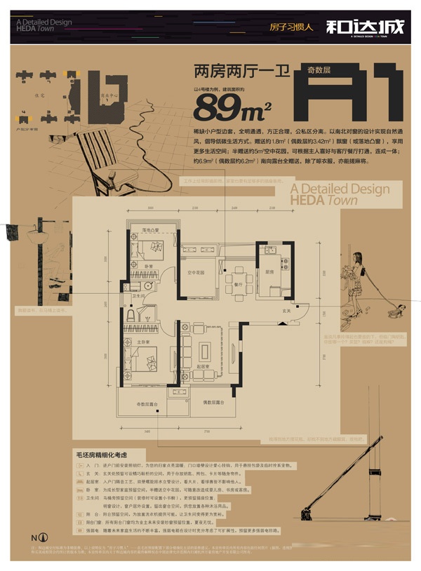 万科四季都会