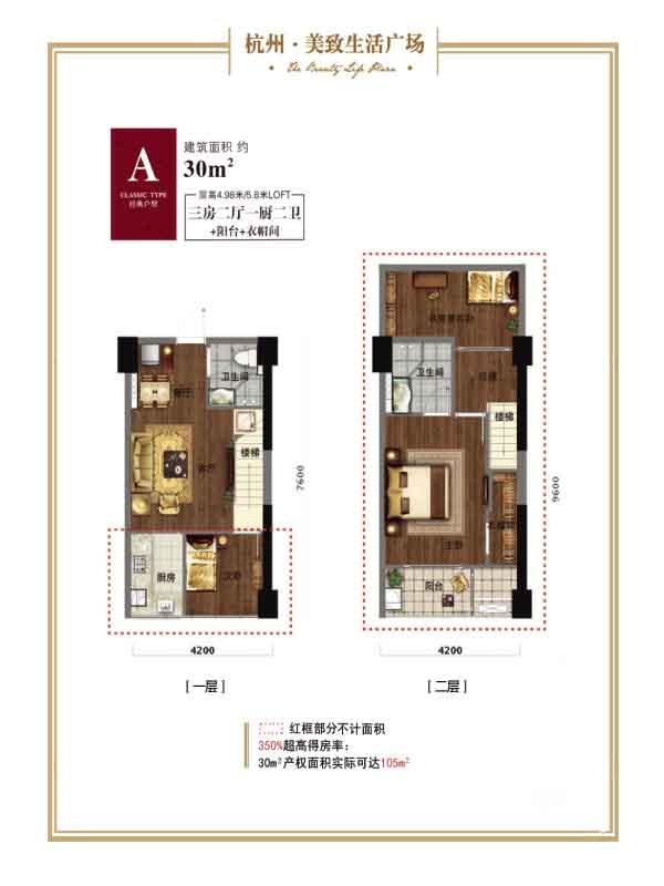 美致生活广场户型-小柯网
