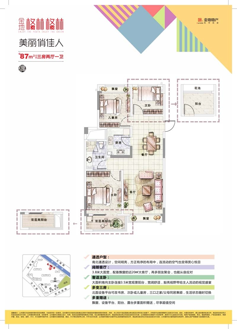 金地.格林格林户型,87方（偶数层）