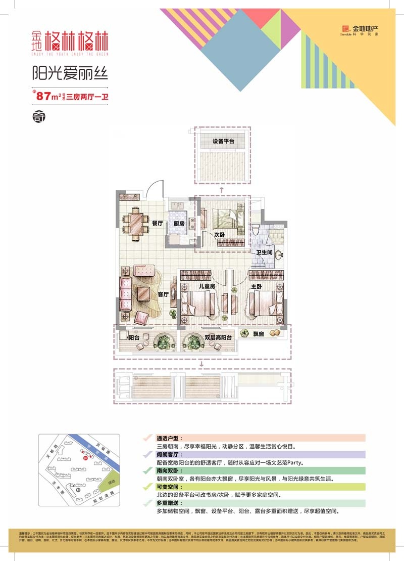 金地.格林格林户型-小柯网