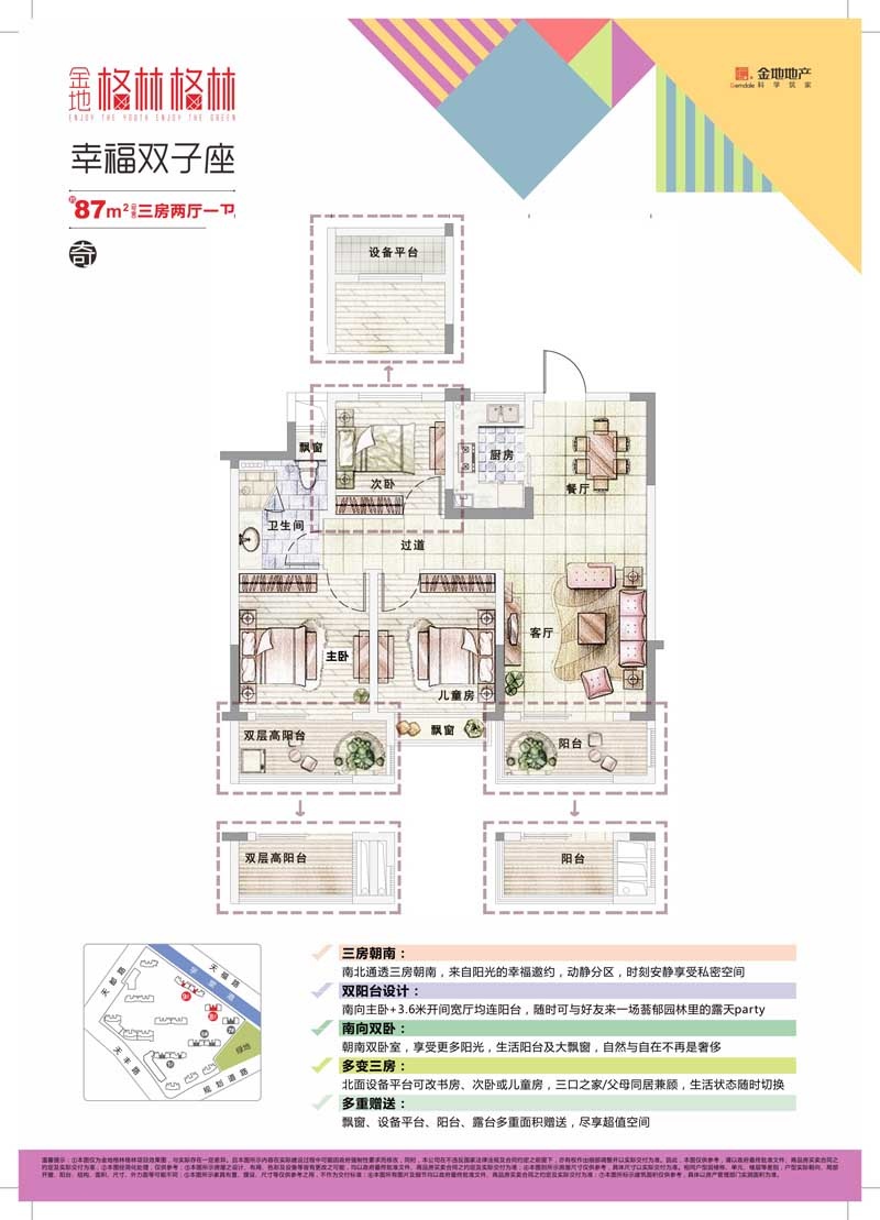 金地.格林格林户型-小柯网