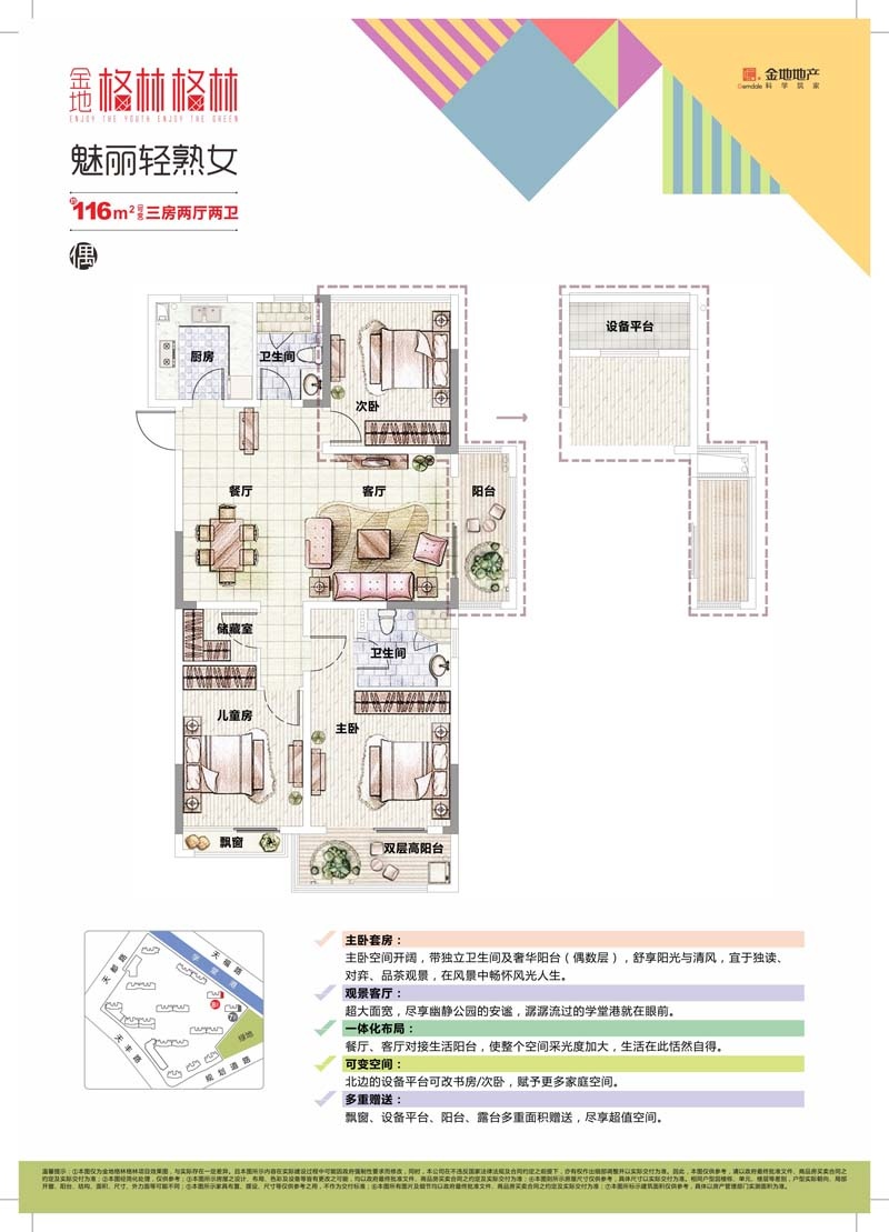 金地.格林格林户型,116方（偶数层）