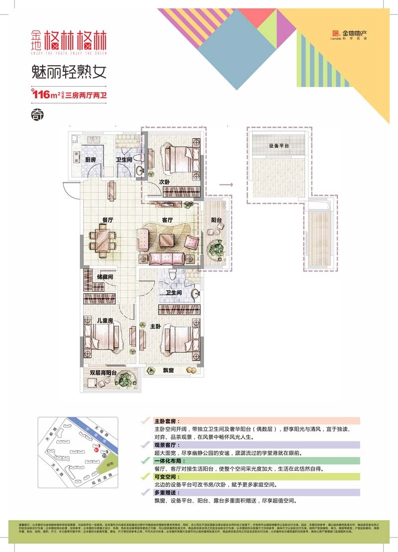 金地.格林格林户型,116方（奇数层）