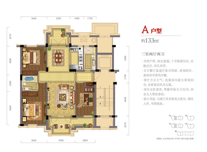 翡翠城【翡翠城·印月苑】A户型户型图