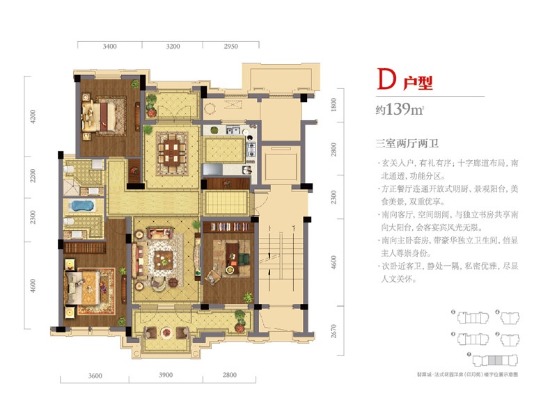 翡翠城户型,【翡翠城·印月苑】D户型