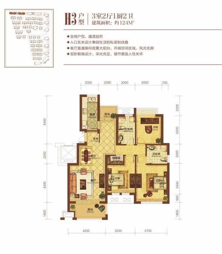 经纬美耀湾户型,H3户型 3室2厅1卫 124方