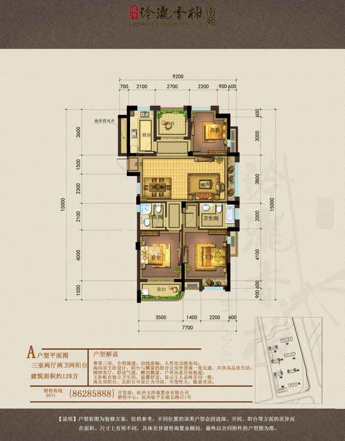 运河玲珑香榭南苑户型,A户型 三室两厅两卫 128方