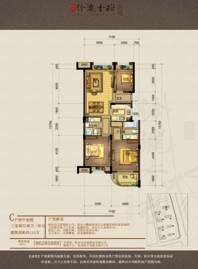 运河玲珑香榭南苑户型,C户型 三室两厅两卫 115方