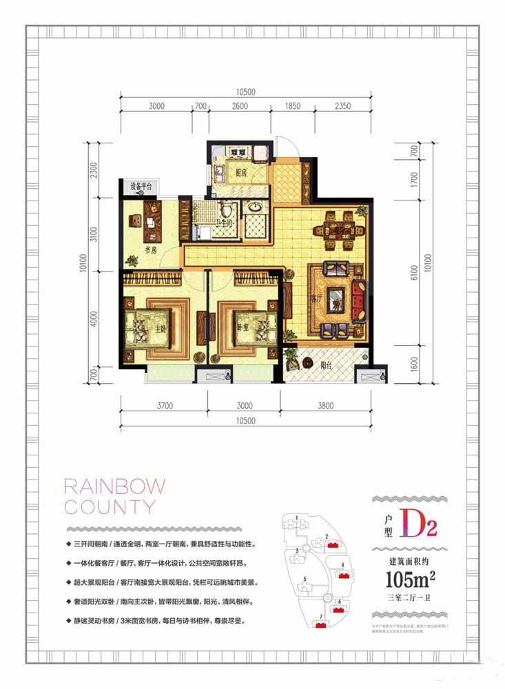 上亿彩虹郡户型-小柯网