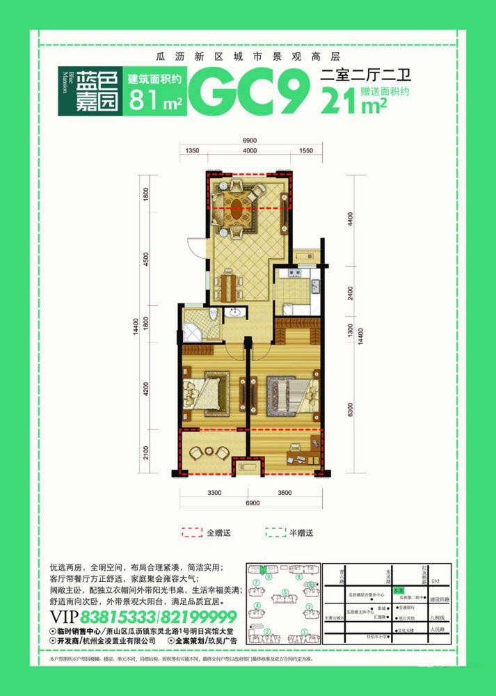 蓝色嘉园户型-小柯网