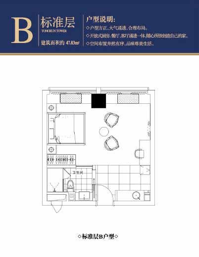 通润银座户型