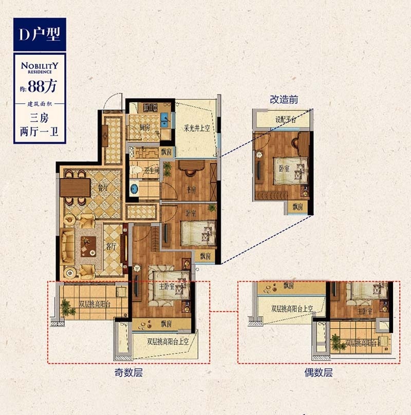 中旅紫金名门商铺户型,D户型3室2厅1卫1厨