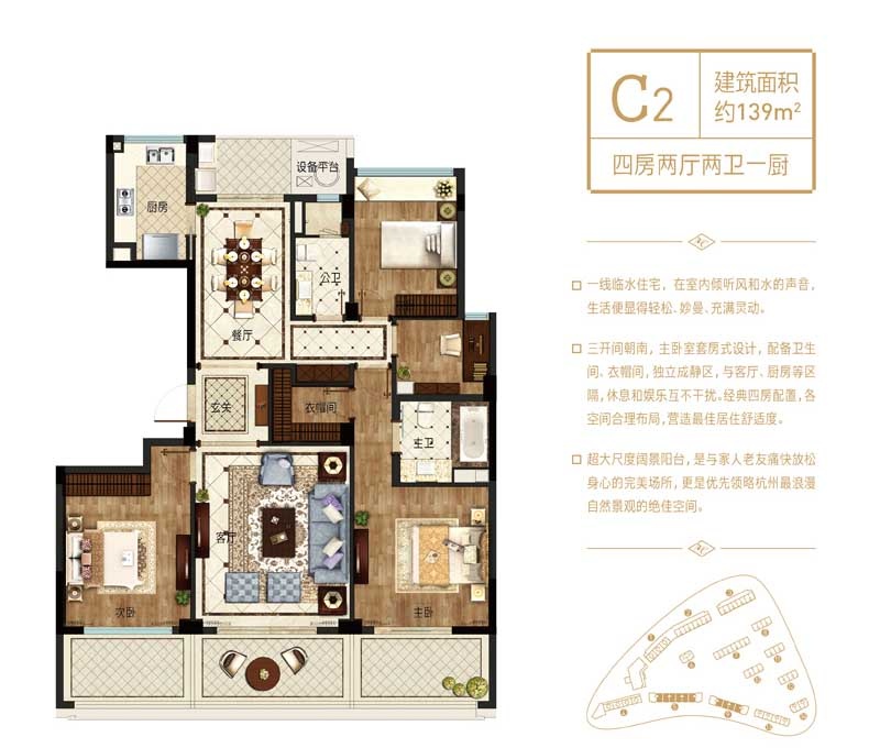 融创.河滨之城户型,C2户型 4室2厅2卫1厨