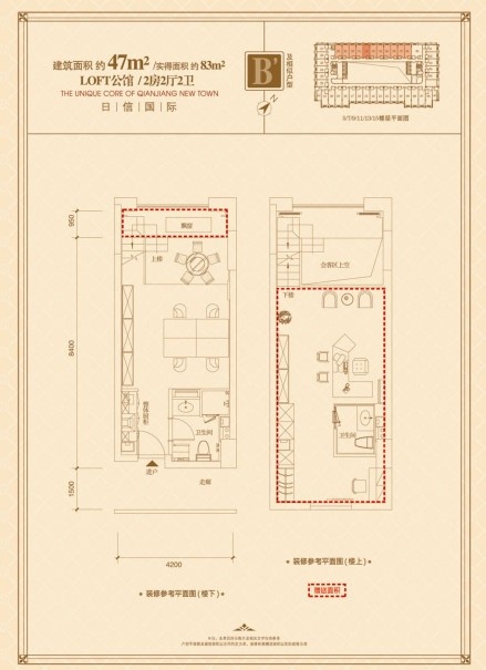 日信国际DOUBLE时代户型