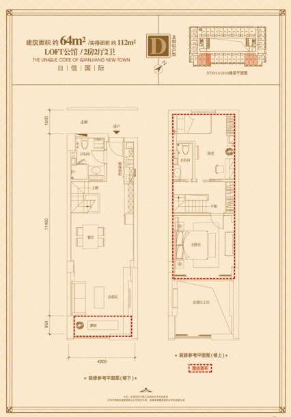 日信国际DOUBLE时代户型