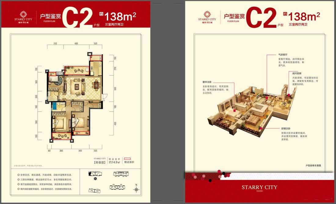 星汇城户型-小柯网