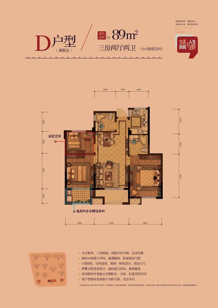 紫元.尚堂户型,D户型 三房两厅两卫