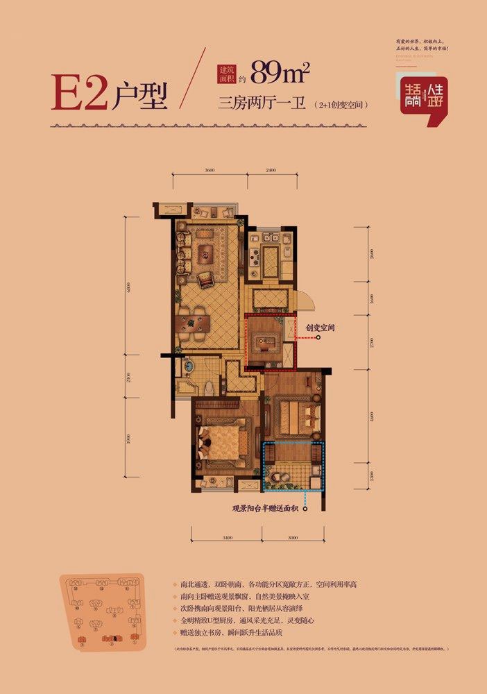 紫元.尚堂户型,E2户型 三房两厅一卫