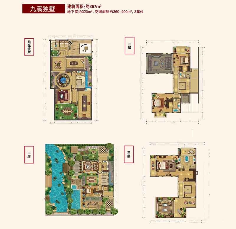 上海富力环球中心户型-小柯网