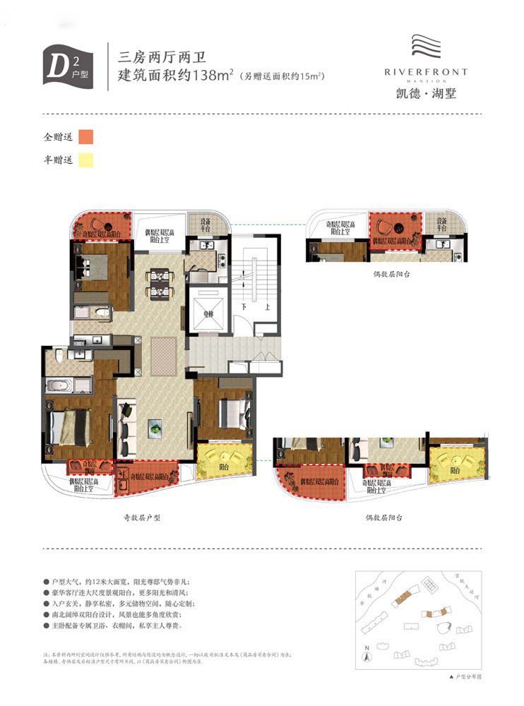 凯德湖墅户型,D2户型 3室2厅2卫