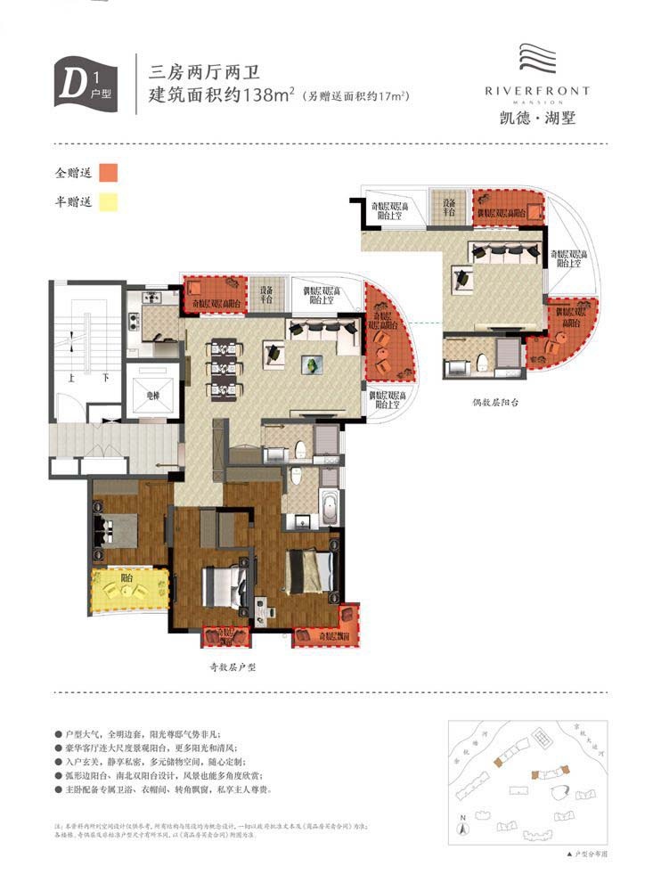 凯德湖墅户型,D1户型 3室2厅2卫