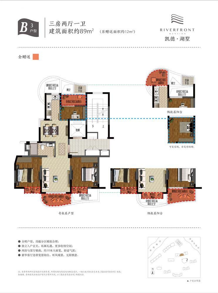 凯德湖墅户型,B3户型 3室2厅1卫