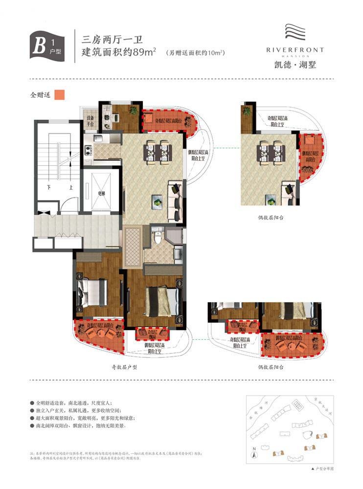 凯德湖墅户型,B1户型 3室2厅1卫