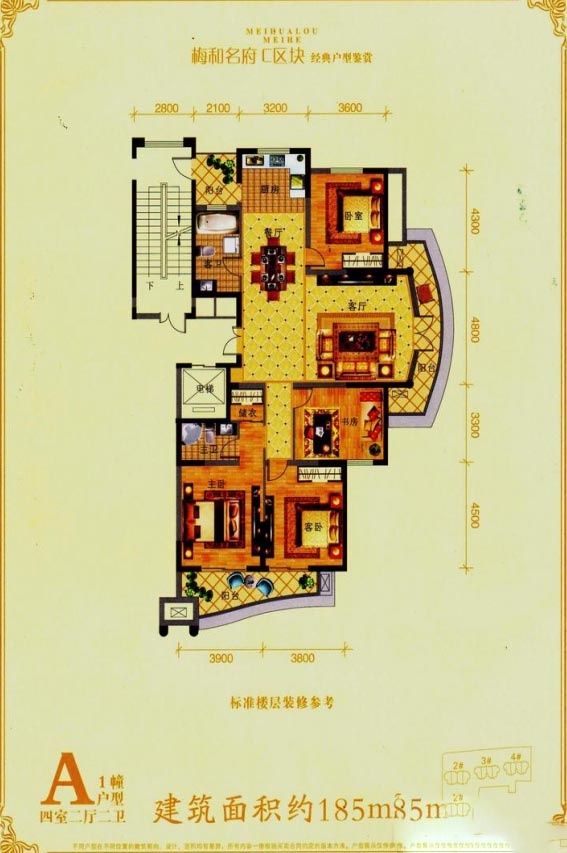 梅和名府户型,1号楼A户型  4室2厅2卫1厨