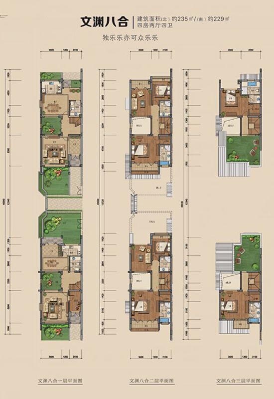 新天地文渊狮城四室两厅两卫户型图