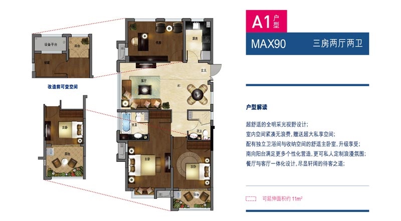 金成英特学府户型,A1户型 三房两厅两卫