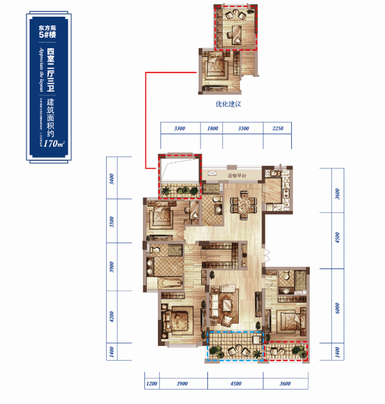 绿城.桃源小镇户型,东方苑 4室2厅3卫