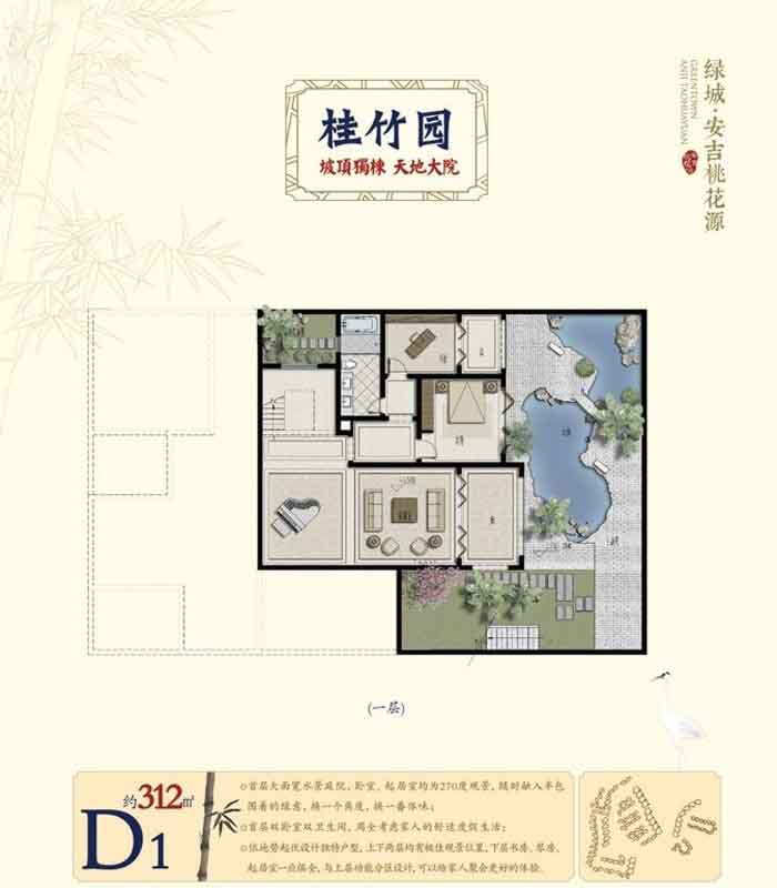 佳山墅户型-小柯网
