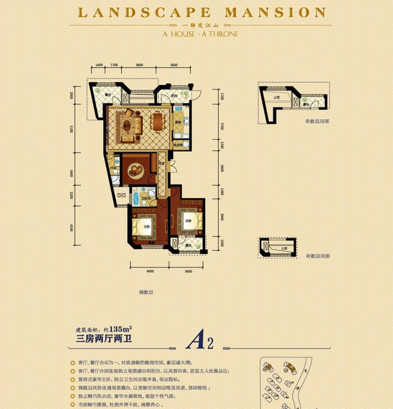 山水圣邸户型