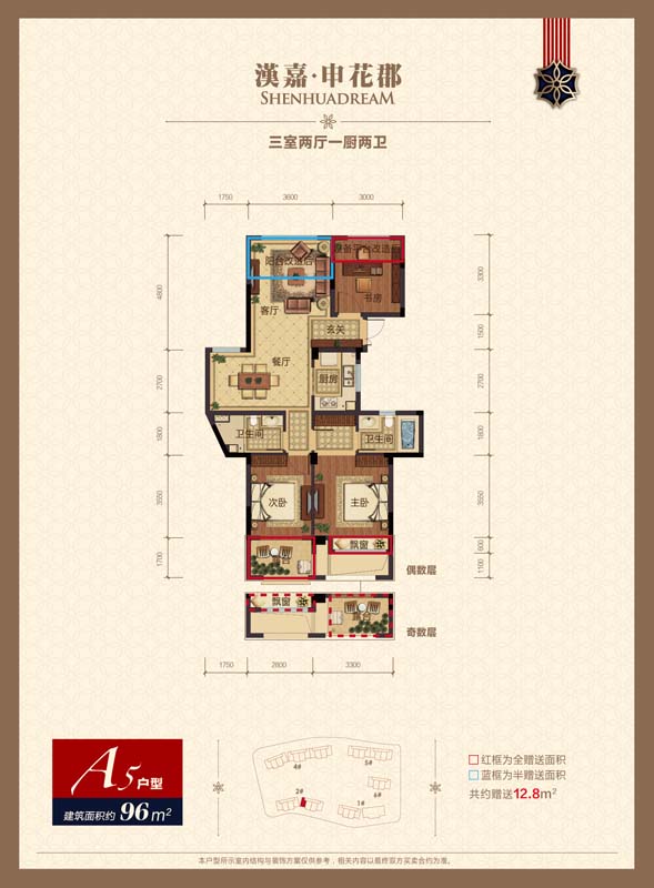 汉嘉申花郡户型,A5户型 三室两厅一厨两卫