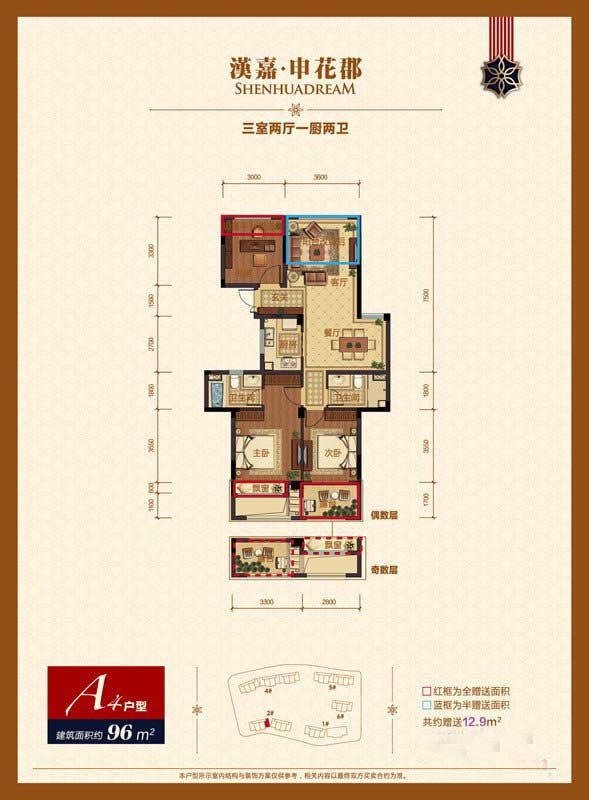 汉嘉申花郡户型,A4户型 室2厅2卫1厨