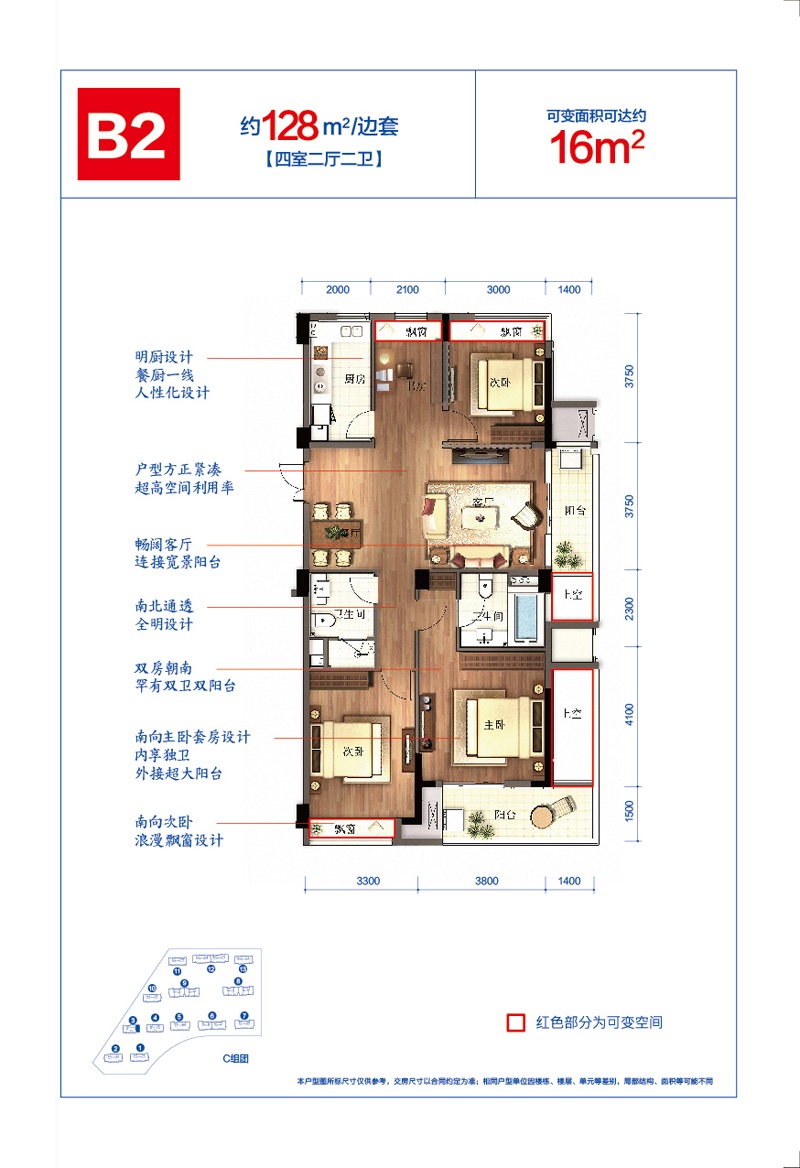 西溪海小海户型,B2户型4室2厅2卫128.00平方米