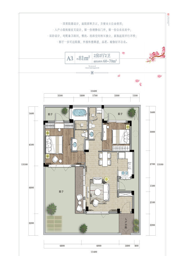 绿城桃李春风户型,A3户型 2室2厅