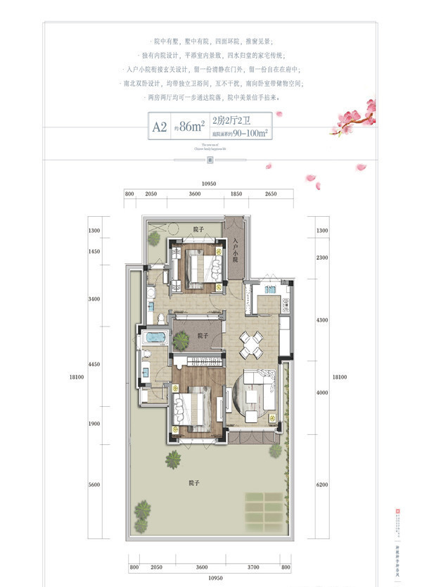 绿城桃李春风户型,A2户型 2室2厅