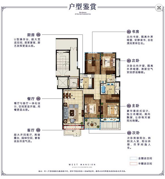 景瑞悦西台户型,Y1户型