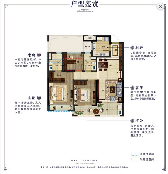 景瑞悦西台户型-小柯网