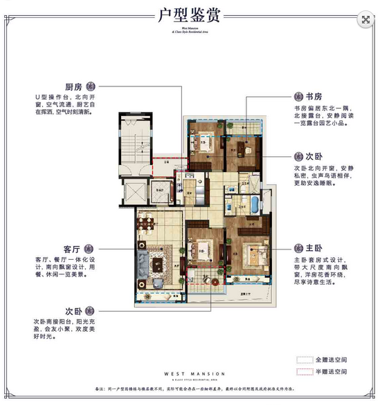 景瑞悦西台户型,Y3户型