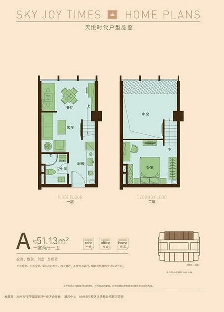 天悦时代A户型户型图