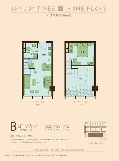 天悦时代B户型户型图