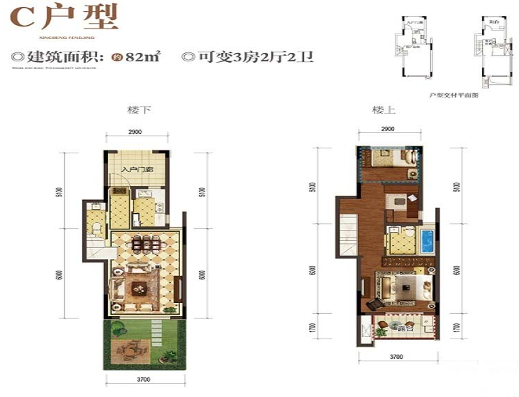 新城峰景户型,C户型