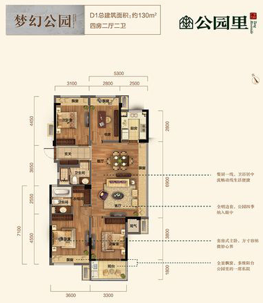 广宇万科公园里户型,D1户型