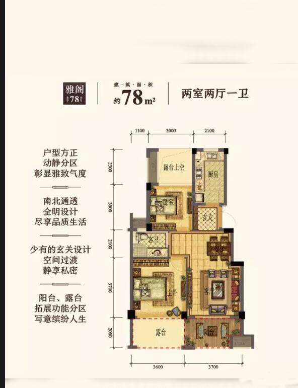 凯亚府上户型,雅阁2室2厅1卫1厨