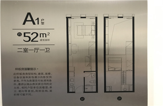 三花国际户型-小柯网