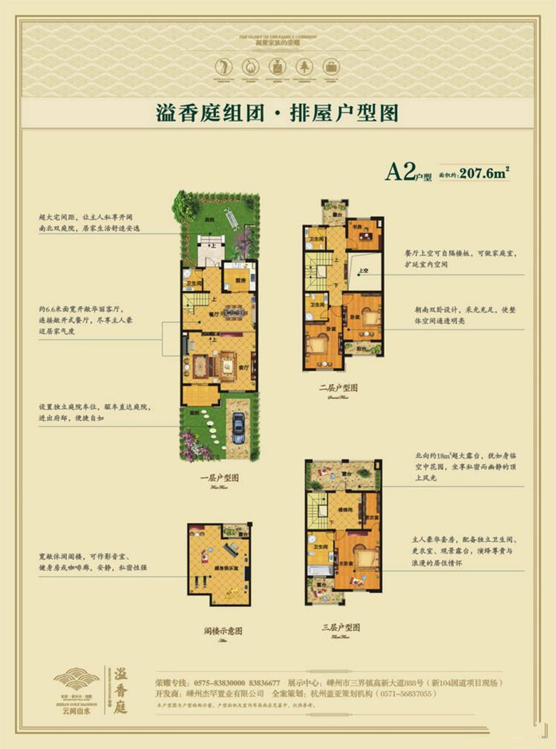 云间山水户型-小柯网